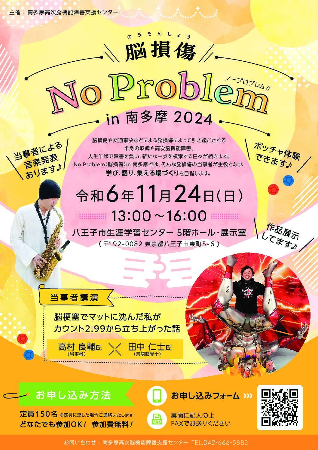南多摩受ける受験生は必見‼︎ 南多摩受ける受験生は必見‼︎